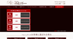 Desktop Screenshot of belle-cheveu.com
