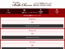 Tablet Screenshot of belle-cheveu.com